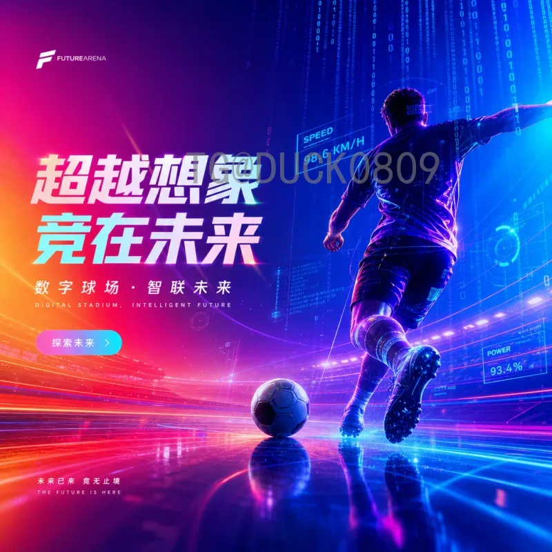 巴西冲击2026世界杯：最强阵容与夺冠前景深度分析